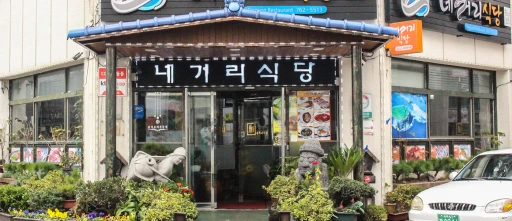 image for article Discovering the Best Halal Restaurants in South Korea