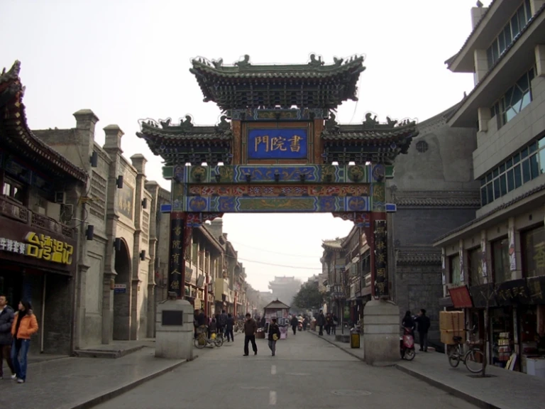 Shu Yuan Men (Ancient Culture Street)