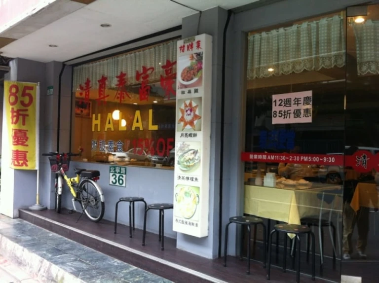 Yunus Halal Restaurant Taipei Taiwan