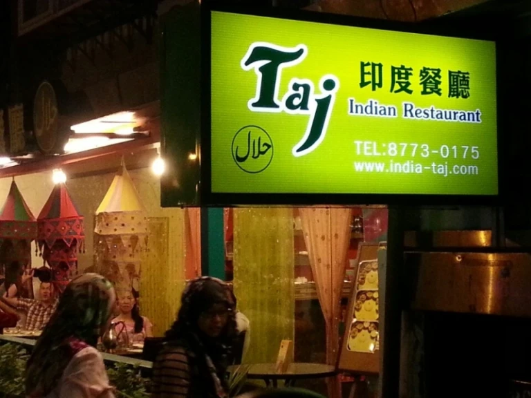 Taj Indian Restaurant Taipei Taiwan