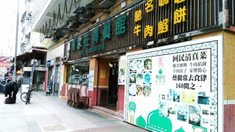 Ma’s Restaurant Hong Kong