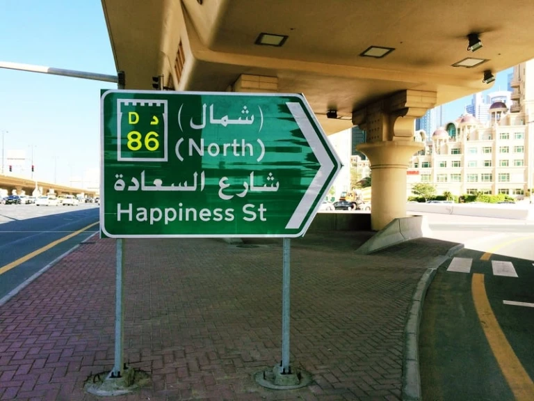 Happiness Street Dubai