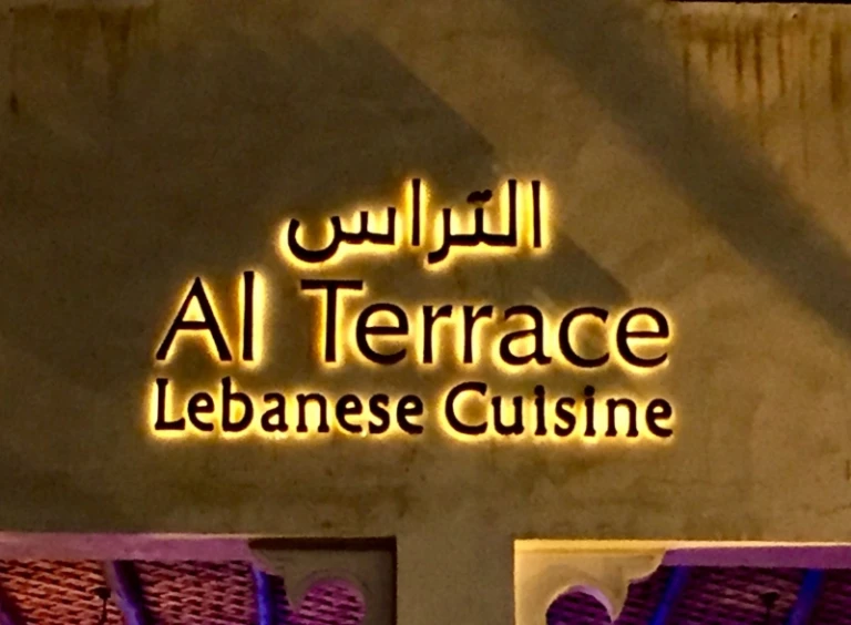 All Terrace Lebanese Cuisine Doha Qatar